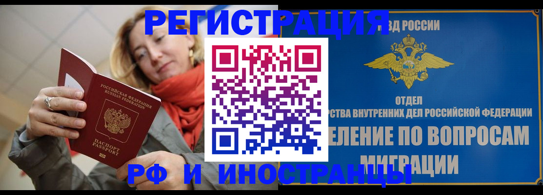 прописка для кредита в Вытегре