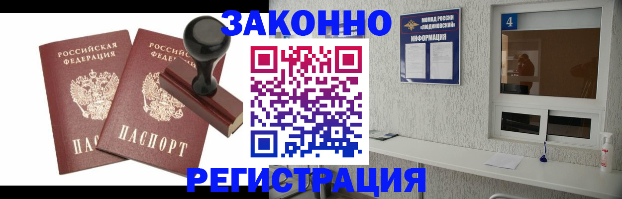 временная регистрация для всех в Вытегре