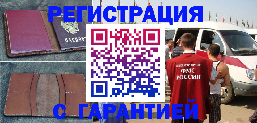 регистрация в Вытегре